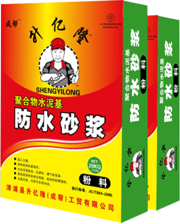 防水砂浆是什么?